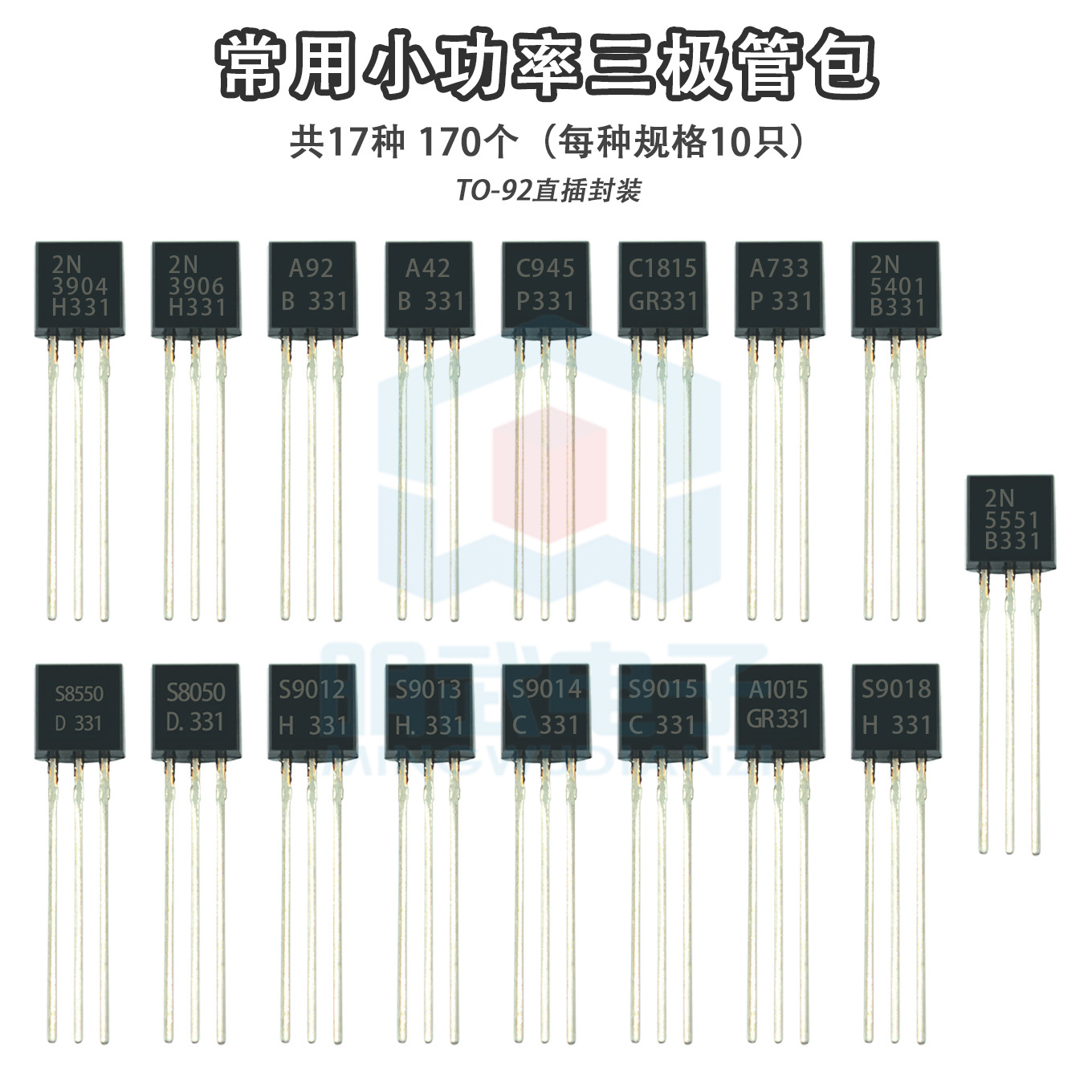 常用小功率三极管包s9012 s9013 s9014 s8050 s8550 等17种 to-92