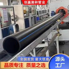 批发PE给水管110生活饮用自来水管黑色hdpe管地埋式pe农田灌溉管