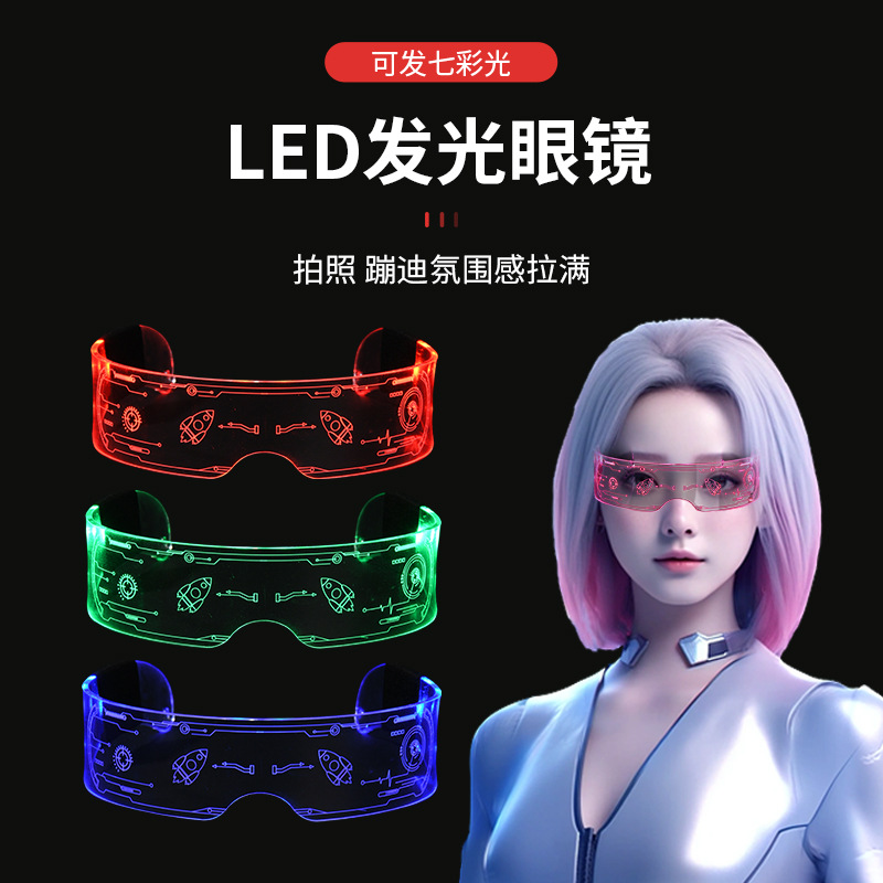 夜店蹦迪眼镜led发光眼镜usb未来科技感闪光眼镜抖音同款科幻眼镜