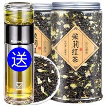 广西横县茉莉红茶茶叶2024新茶茉莉花茶金骏眉蜜香红茶500g散罐装