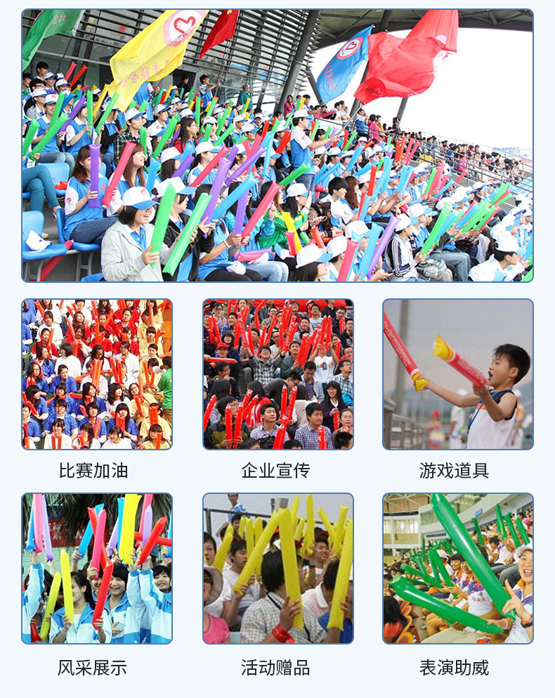 厂家批发pe充气助威加油棒演唱会比赛晚会酒吧欢呼敲击应援啦啦棒