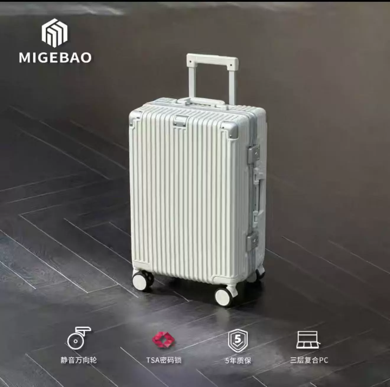 20寸高品质的旅行箱行李箱拉杆箱万向轮通用行李箱PC材质结实耐用