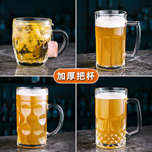扎啤杯500ml玻璃杯商用大号带把手茶水杯子酒吧网红大容量啤酒静