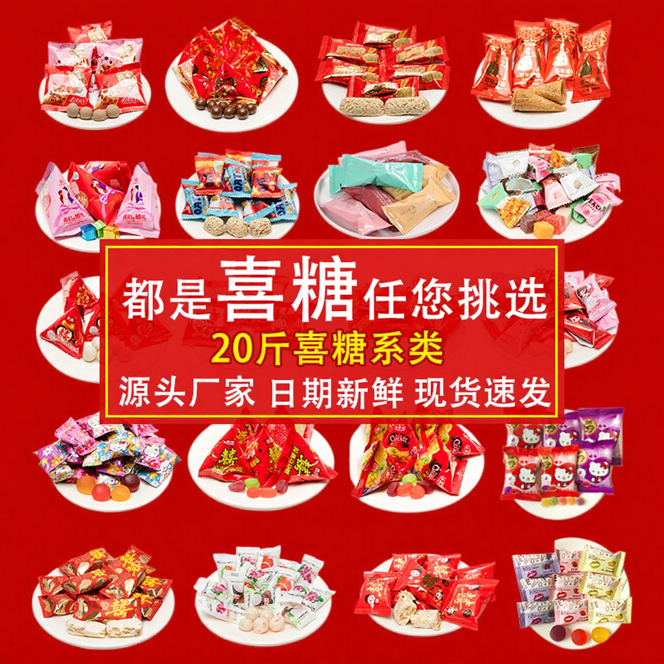 结婚喜糖专用散装20斤水果软糖年货满月糖果订婚婚庆软糖整箱批发
