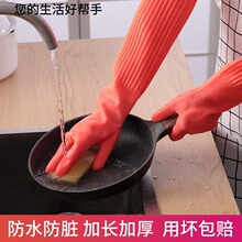 加长洗碗手套耐用家务胶皮加厚工作劳保耐磨厨房长款防水乳胶橡胶