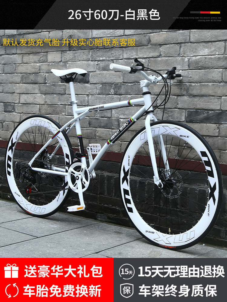 变速死飞自行车实心胎网红活飞超轻公路赛车轻便碟刹学生男女单车