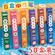 小学生奖励礼品创意盲盒笔初中高中课堂文具奖品全班开学实用宇坤