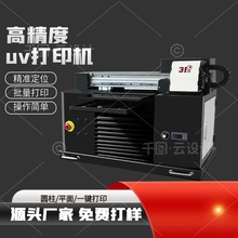 31度高精度uv打印机塑料手机壳皮革塑料金属标牌礼盒印刷设备