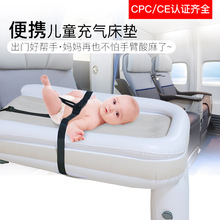 户外旅行车载儿童充气床高铁飞机长途汽车宝宝婴儿折叠气垫床