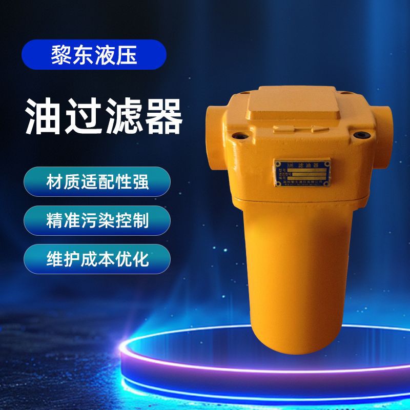 黎东 高压管路回油过滤器 滤油器管滤芯挖掘机通用管式油滤器