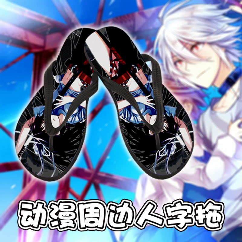 一方通行动漫周边拖鞋魔法禁书目录炮姐二次元男女夹趾人字拖凉鞋