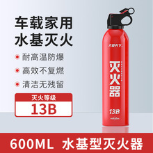 便携式车载水基型灭火器汽车年检审车消防器材车用水基灭火器13B