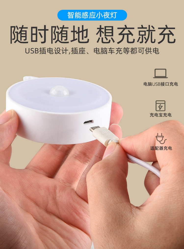充电款智能人体感应led小夜灯床头灯过道灯玄关老人洗手间起夜灯