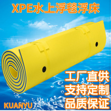 供应xpe水上浮毯浮床 XPE漂浮垫海上浮板水上乐园跑道冲浪魔毯