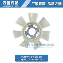 汽车冷却风扇叶 Fan Blade ME075229 92001-05200