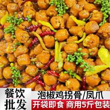 鸡拐骨泡椒鸡肘鸡爪骨鸡关节凤爪商用脆骨鸡肘骨凉拌菜熟食店成品