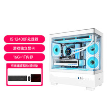 酷睿i5独立显卡电竞游戏台式电脑设计海景房主机整机黑色默认项无