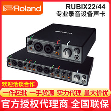 Roland罗兰Rubix22/24/44外置录音声卡UA1010/1610音频接口编曲