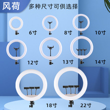 6 8 10寸补光灯 工厂批发拍照美颜环形打光灯 自拍视频直播补光灯