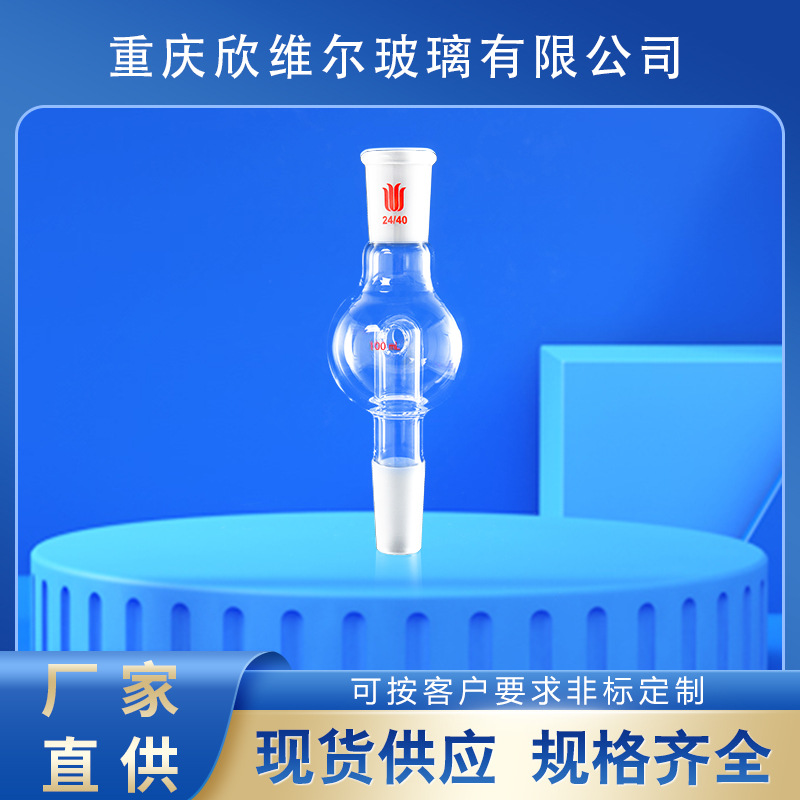 防溅球 球形氮气球 玻璃制 安全瓶-阿里巴巴