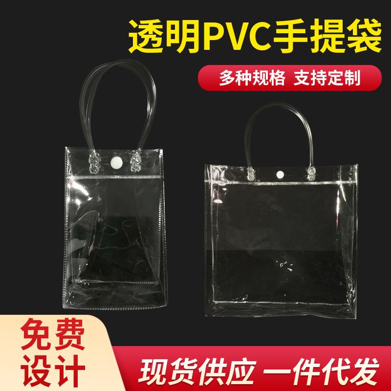 Pvc Transparent Handbag Potable Spirit Water Net Red Milk Tea Flower Bag Wedding Companion Gift Bag Packaging Bag Wholesale