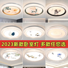 卧室灯2023年新款网红led吸顶灯现代简约大气客厅灯主卧房间灯具