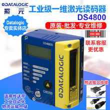 Datalogic DS4800工业级一维激光物流快递包裹分拣自动化读码器