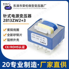 EI型插针式2+3针小型低频电源变压器220v380v转12v24v36v 1w1va