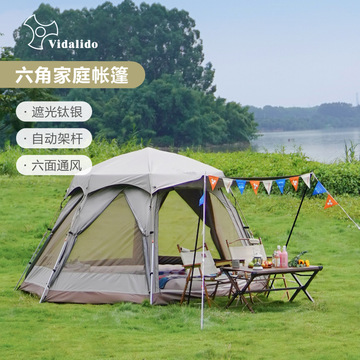 vidalido自动帐篷露营凉棚家庭野营户外钓鱼休闲速开帐篷-阿里巴巴