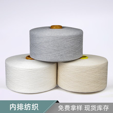 厂家再生棉纱线棉纺纱4S-21S麻灰涤棉各种颜色合股棉纱包芯纱批发