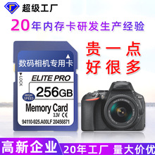 厂家批发sd卡单反相机内存卡128g存储卡32g数码相机专用内存卡64g