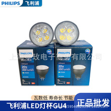 Philips飞利浦MR11小杯3.5W灯杯GU4光源LED低压12V黄光MASTER射灯