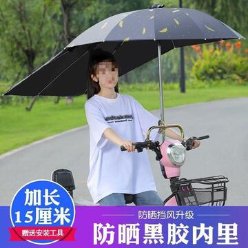 电动车雨棚可拆踏板摩托车太阳伞新款电瓶车遮阳伞电动车雨伞