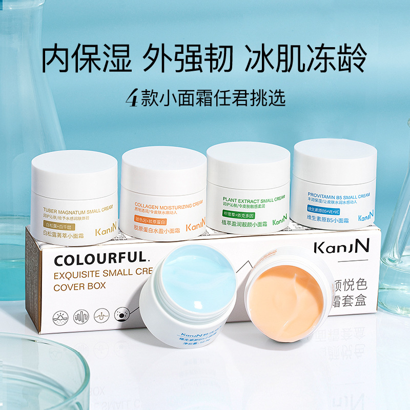 韩佳妮四颜悦色精致小面霜套盒补水滋润修护提亮肤色秋冬面霜批发