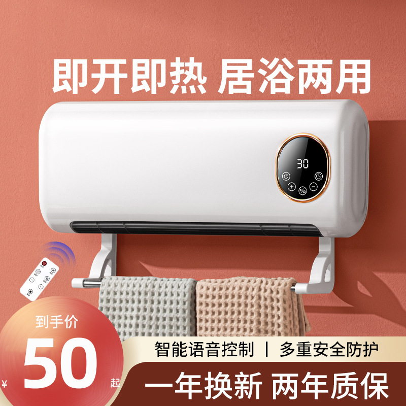 2023 Winter New Indoor Warm Air Blower Household Bedroom Electric Heater Energy Saving Power Saving Home Wall-Mounted Heater
