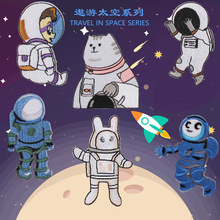 自粘款卡通动漫遨游天空太空宇宙宇航员系列布贴衣服包包装饰贴花