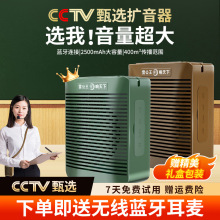 雷公王CR-910教师扩音器便携户外讲座小蜜蜂喊话器会议活动喇叭