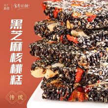 红枣枸杞核桃黑芝麻糕手工传统糕点营养糕休闲食品