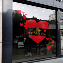 X1AW 520情人节装饰贴纸珠宝店铺橱窗玻璃门贴酒店红色爱心图案窗