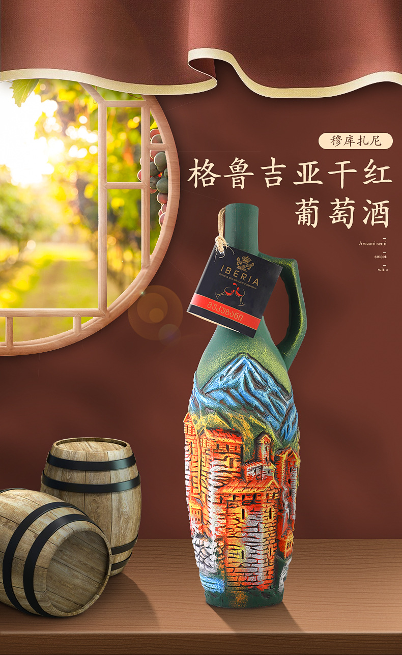 进口红酒格鲁吉亚陶罐半干葡萄酒1l装彩陶瓶葡萄酒摆件礼品批发