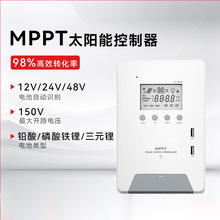 太阳能 光伏板储能控制器自动识别12V24 V MPPT太阳能充电控制器