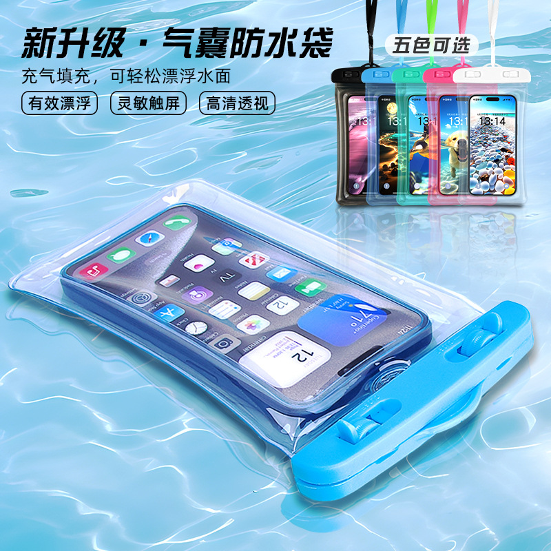 漂浮充气囊手机防水袋 户外游泳潜水手机pvc保护套 水上乐园拍照