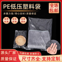 中号PO透明塑料袋 不干胶加厚PO自粘袋 防潮防尘PE低压袋现货批发