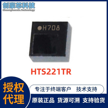 hts221tr 全新 正品 温湿度传感器ic芯片 lga6 电子元器件 原装