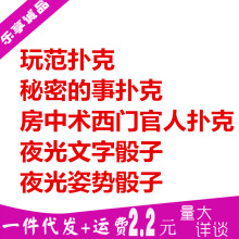 情趣骰子夫妻前戏调情挑逗夜光文字色子情趣扑克筛子成人性用品