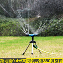 绿化人工降雨农用草坪旋转器三叉自动036度喷灌洒水喷头喷水灌溉