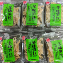 杭州特产临安休闲笋干多味笋丝500g小包装称重开袋即食竹笋