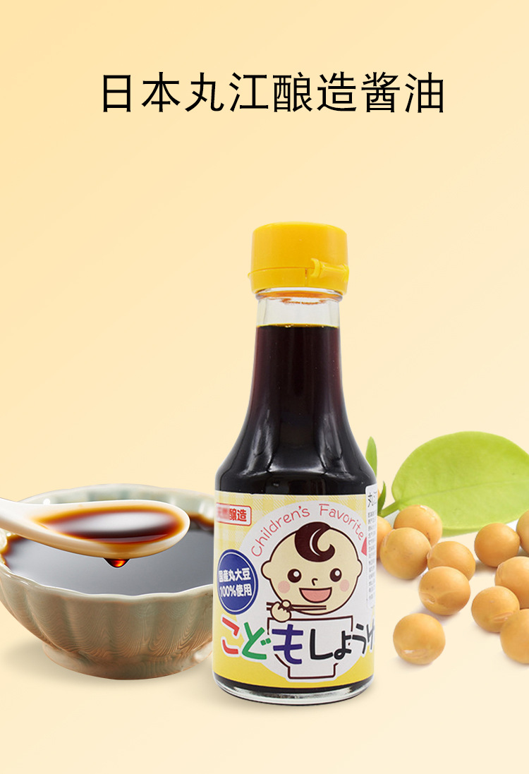 日本丸江酿造酱油150ml保质2年玻璃瓶佐餐调味品日式