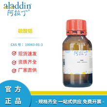 阿拉丁试剂厂家直销 10043-01-3 硫酸铝-明矾 A101186