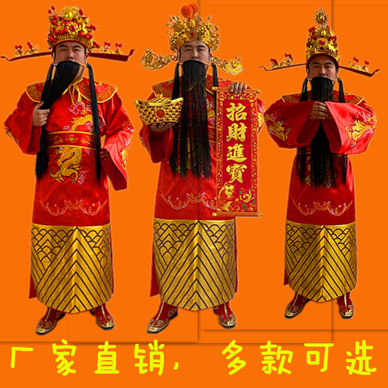 财神爷服装全套成人演出服饰男女财神套装恭喜发财财神衣服包邮